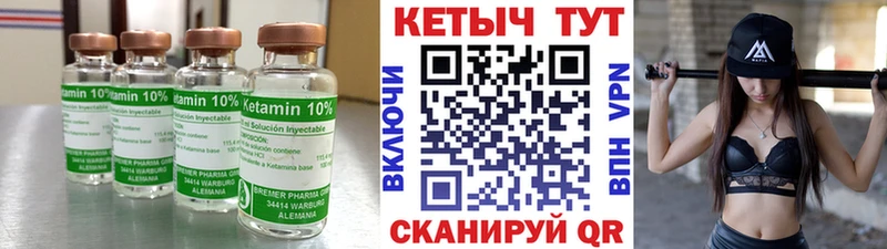 КЕТАМИН VHQ Лянтор