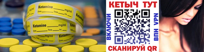 мориарти наркотические препараты  Лянтор  КЕТАМИН VHQ 