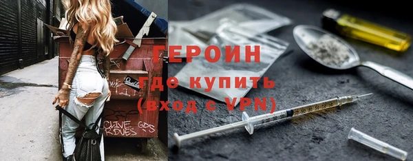 героин Балабаново