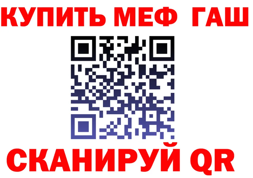 Где можно купить наркотики? это состав Лянтор